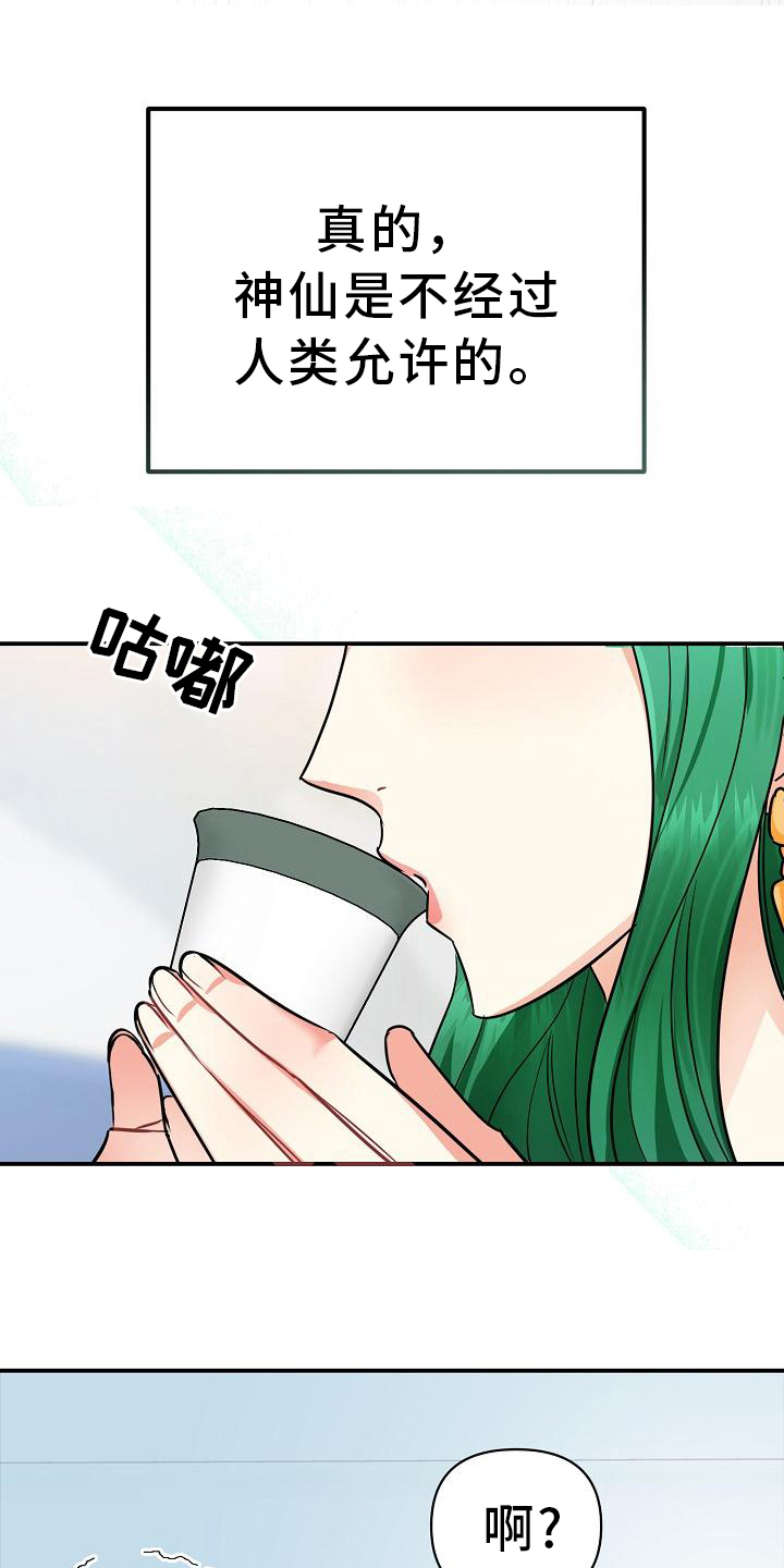 第24章：纠缠9