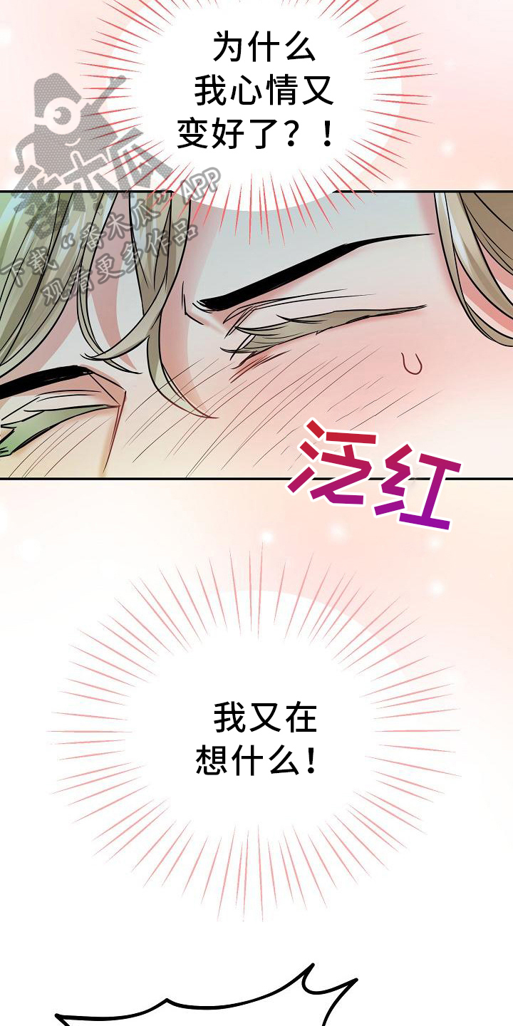 第11章：打晕5