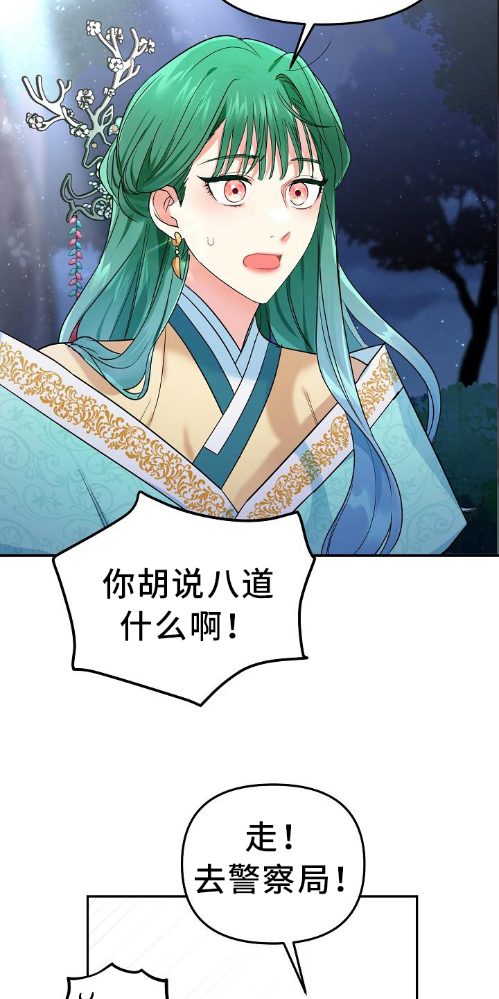 第11章：打晕7