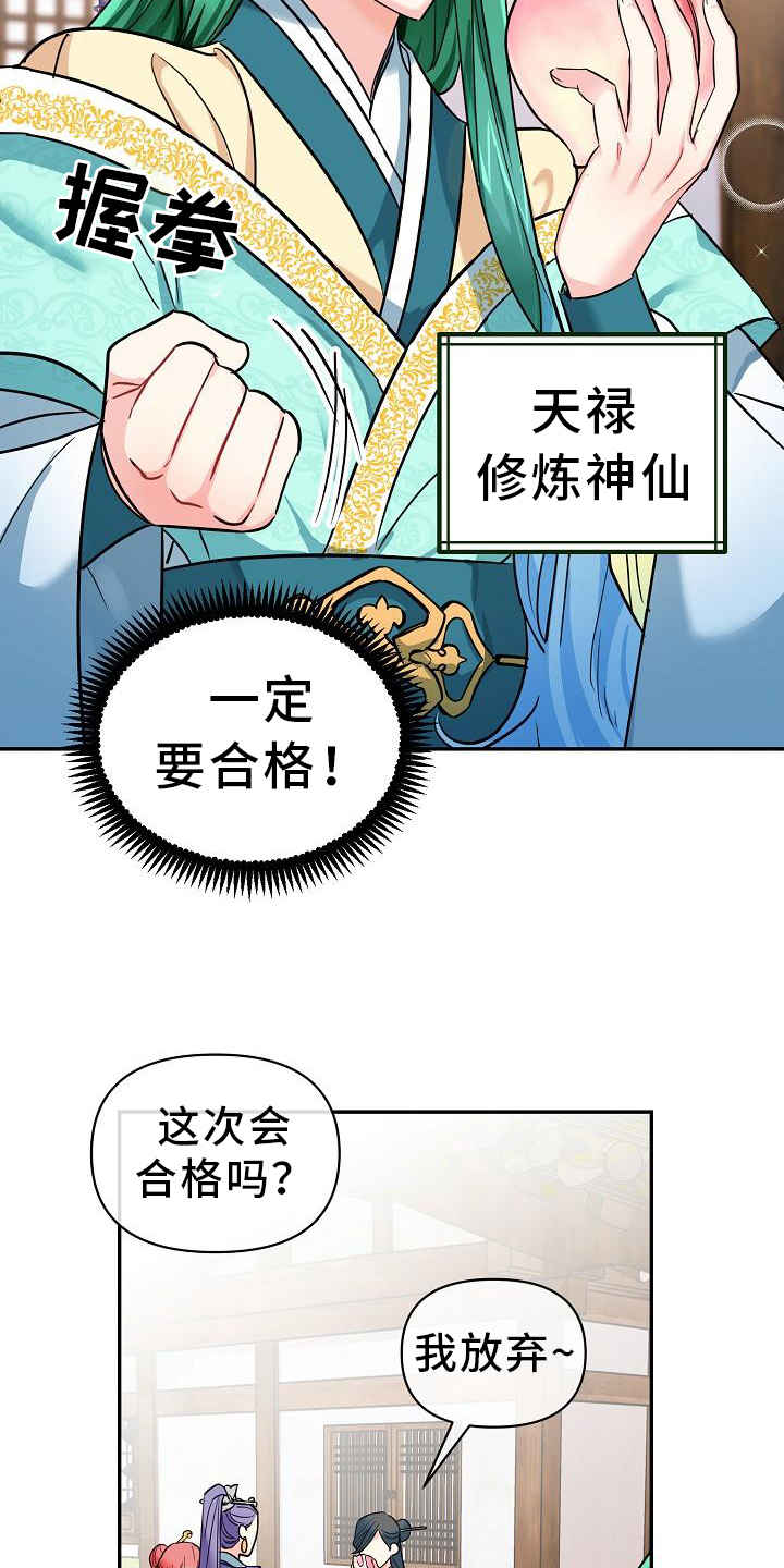 第1章：传说8