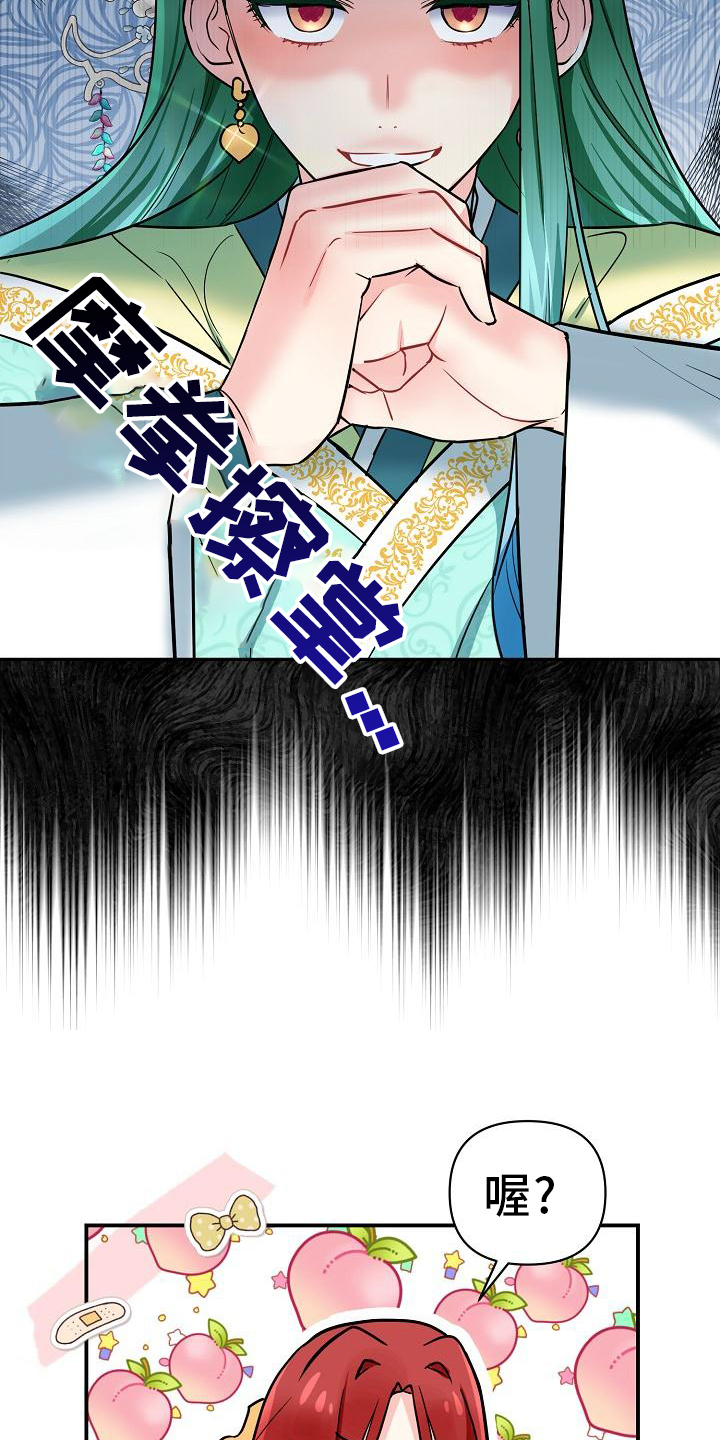 第3章：掉落人间7