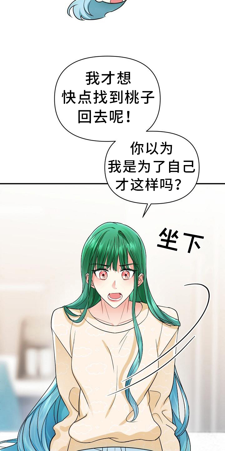 第21章：后果7