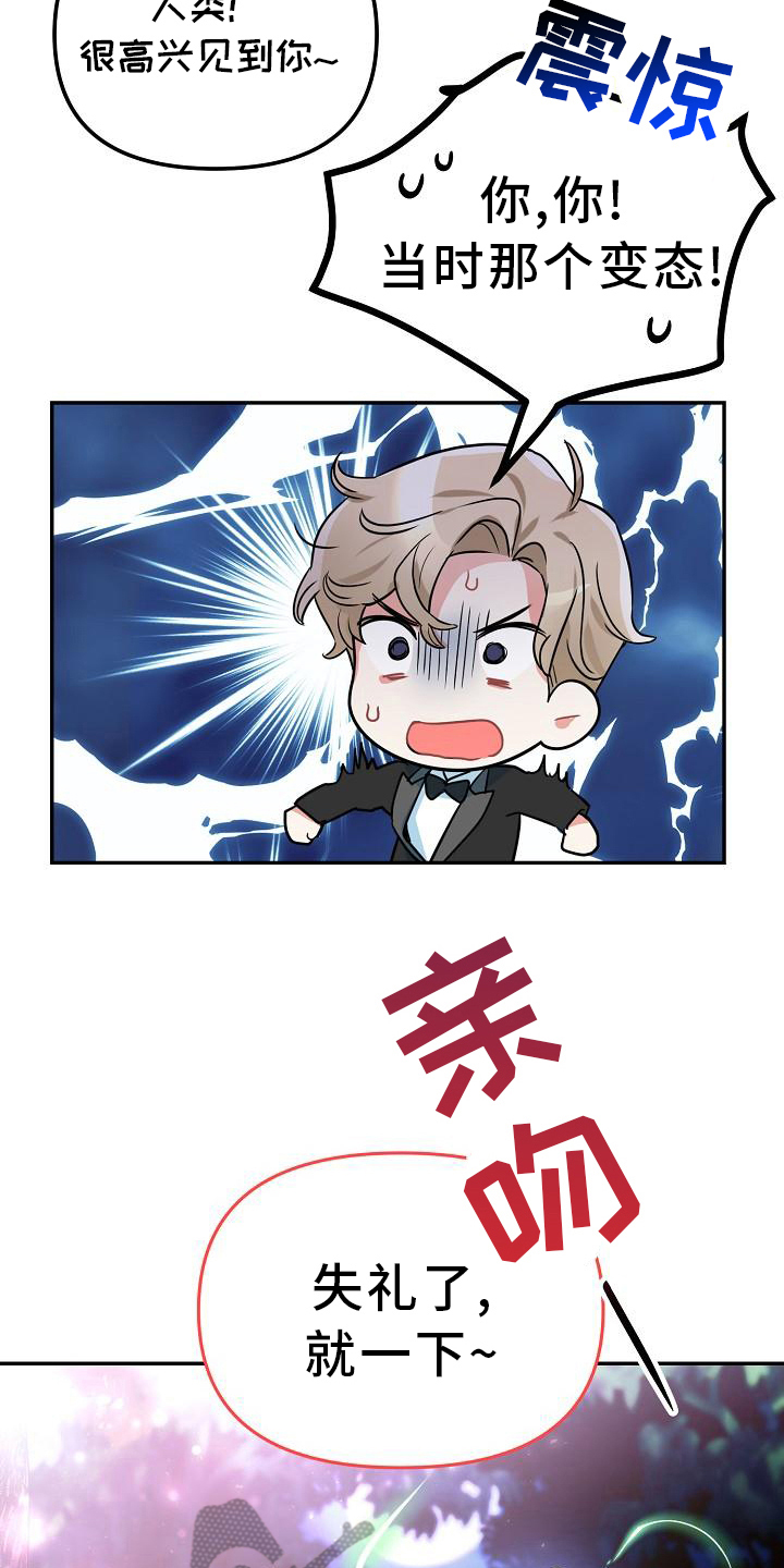 第11章：打晕2