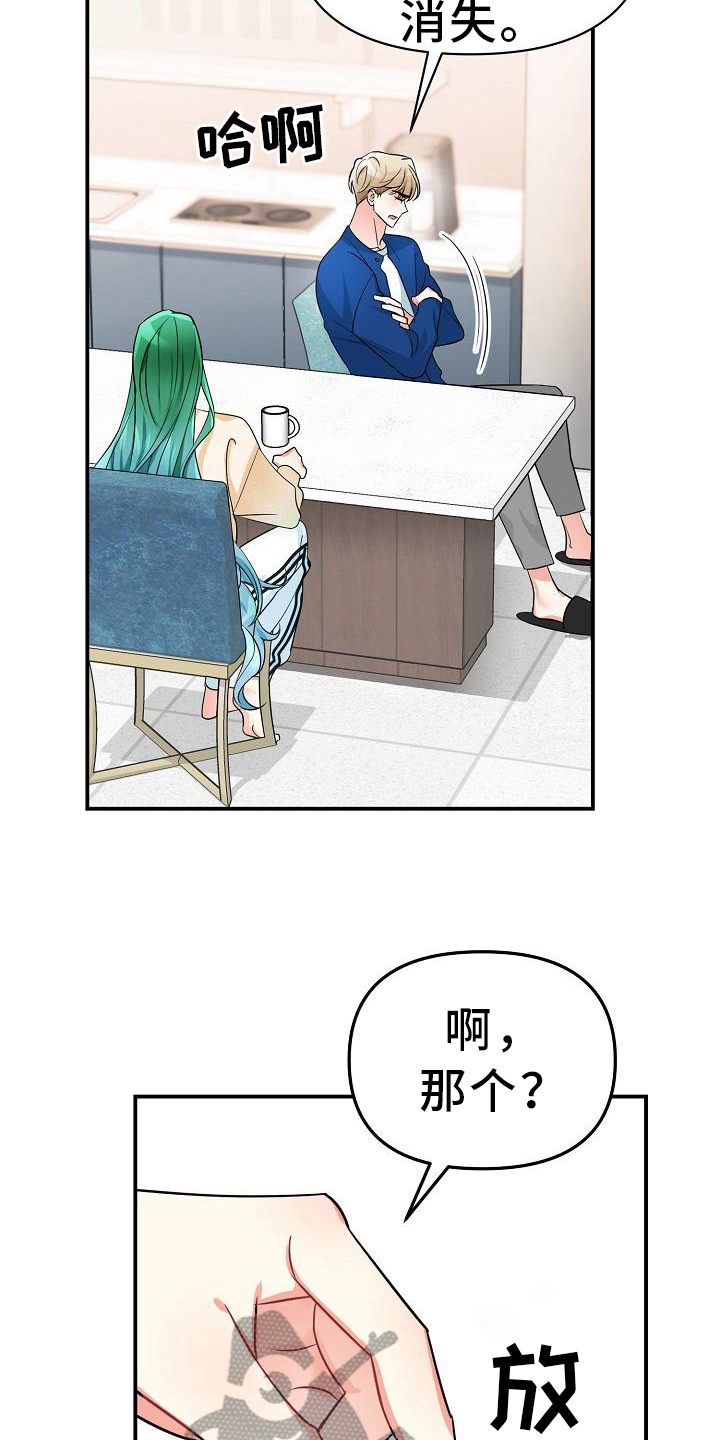 第21章：后果2