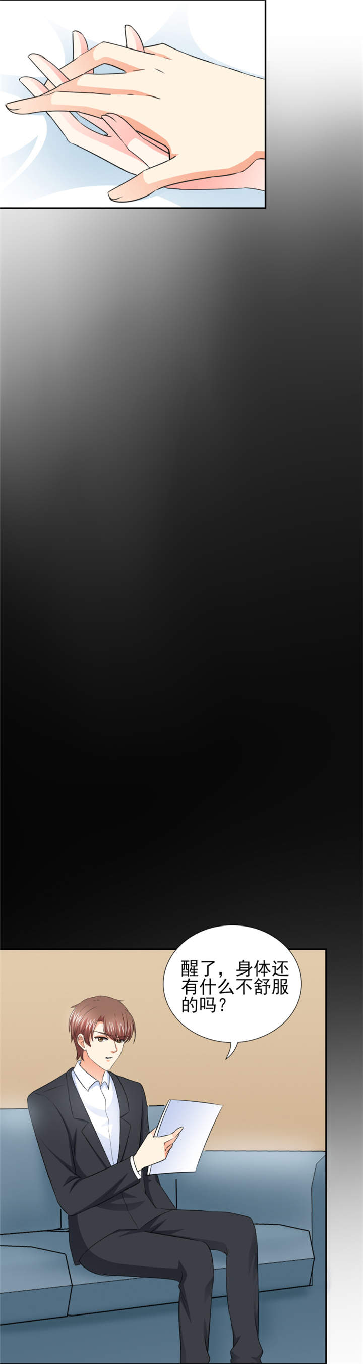 第48章：我替你解迷药14