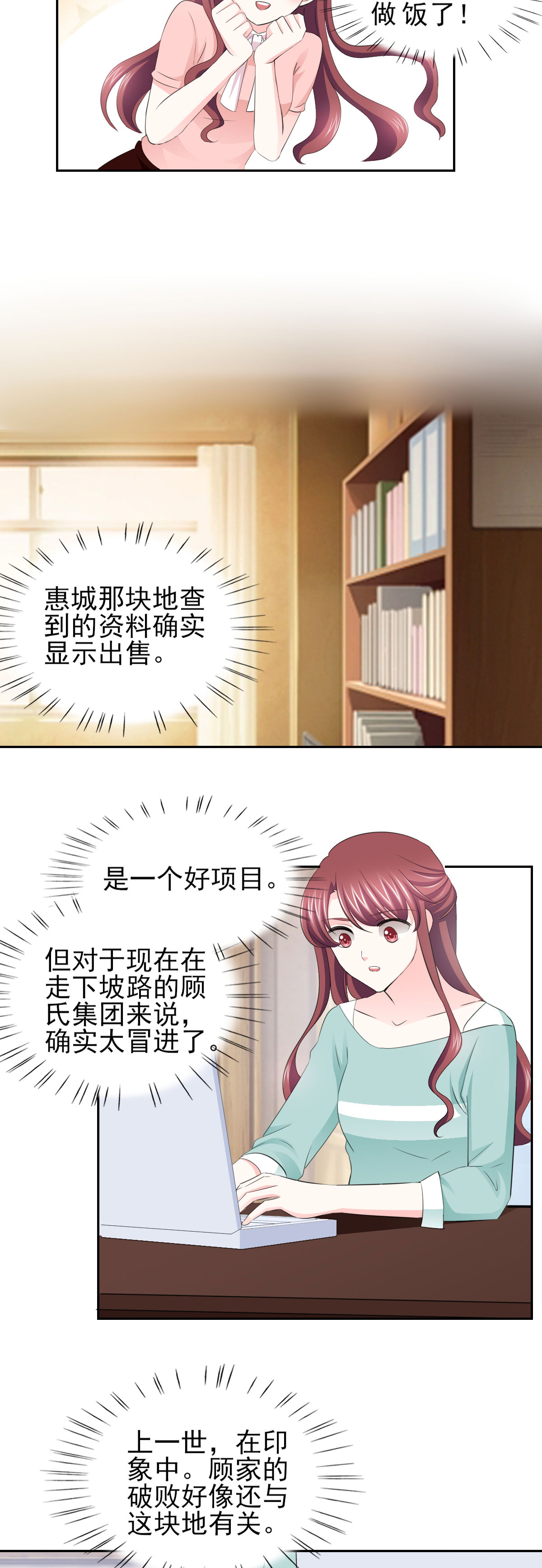 第65章：生分的新婚夫妻7