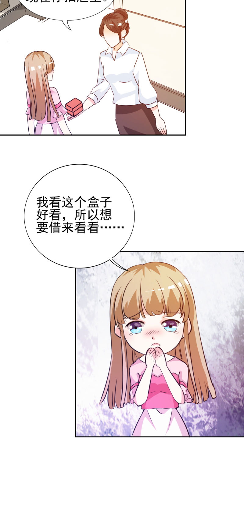 第17章：谁准你偷我东西？16