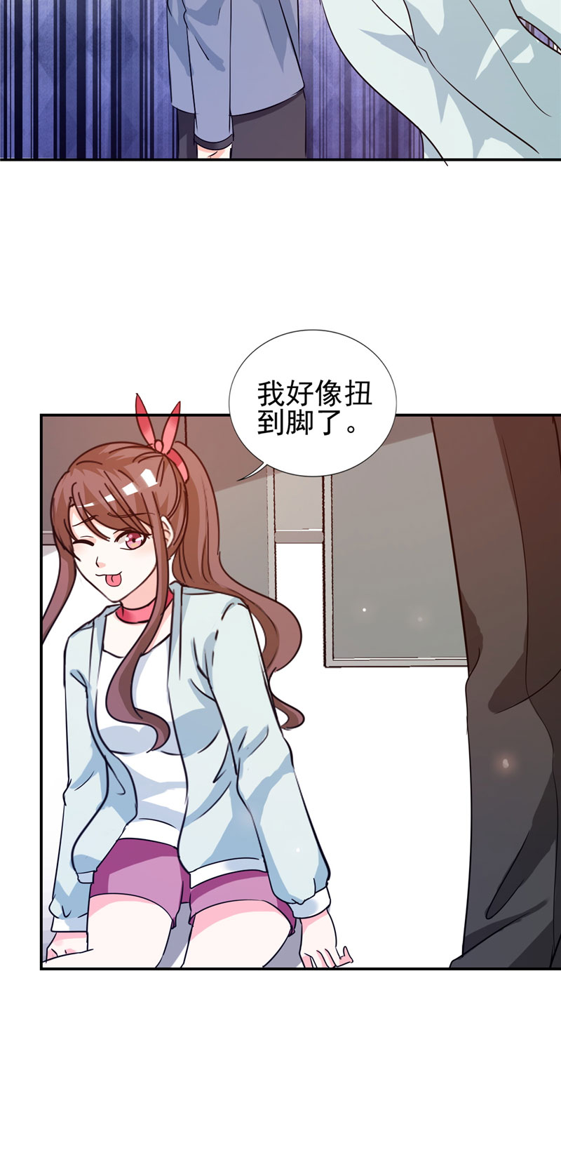 第11章：姐妹？你也配！？16