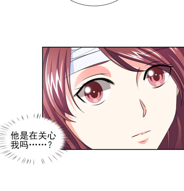 第39章：你和傅西深睡了吗？9