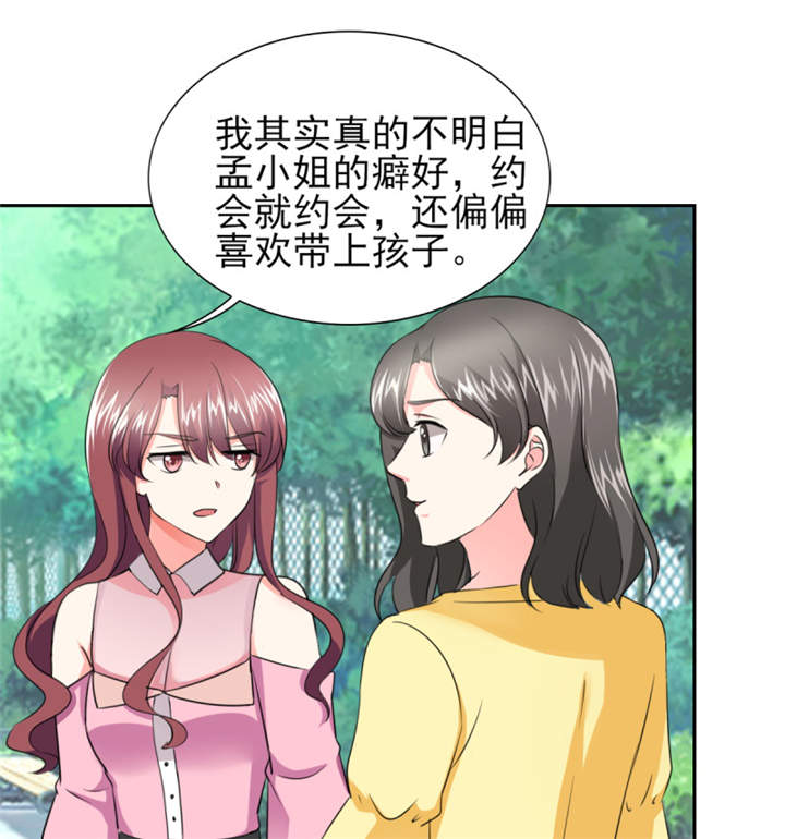 第38章：你就是小三！10