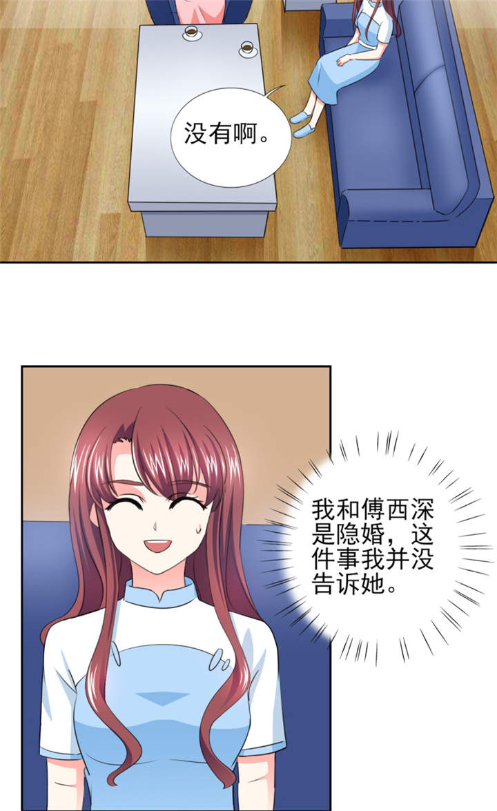 第41章： 难道被包养？15