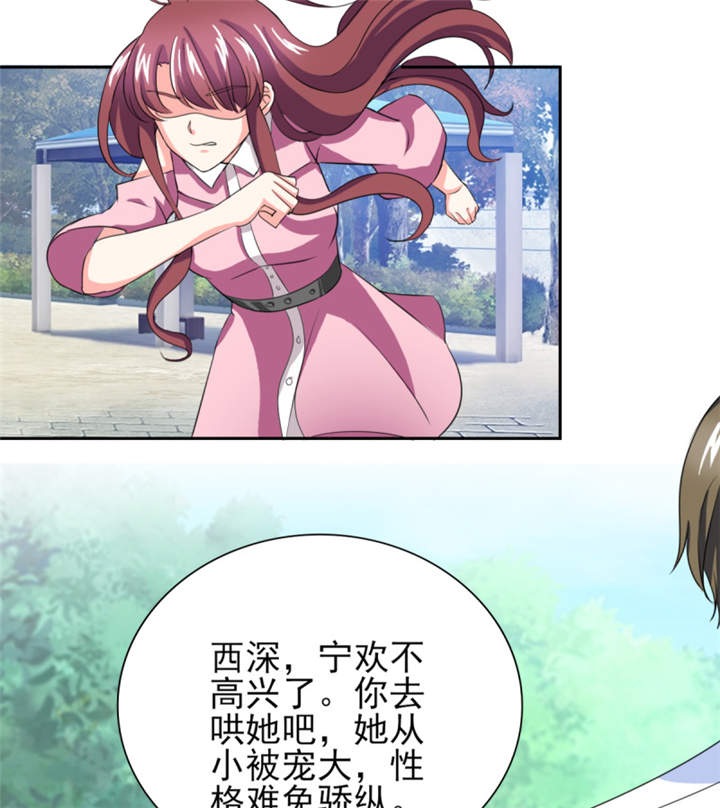 第38章：你就是小三！22