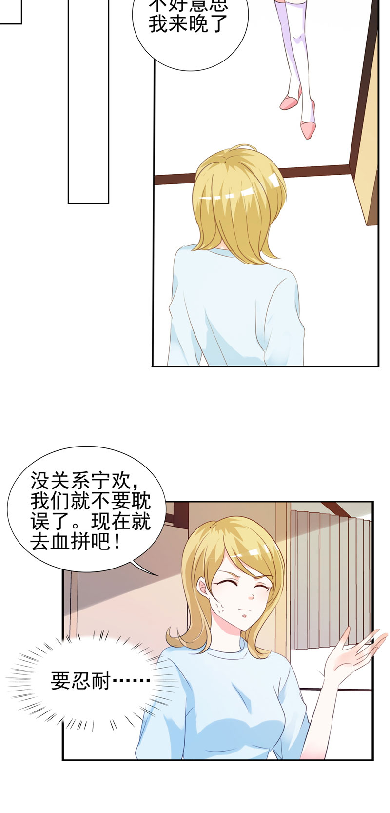 第14章：给我全买了16