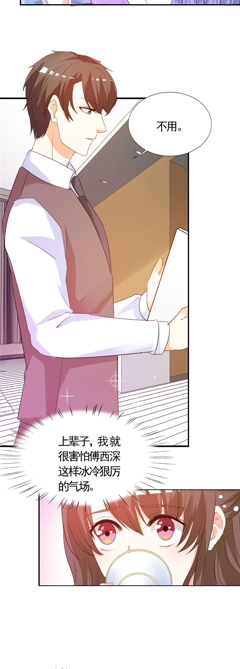 第6章：投怀送抱8