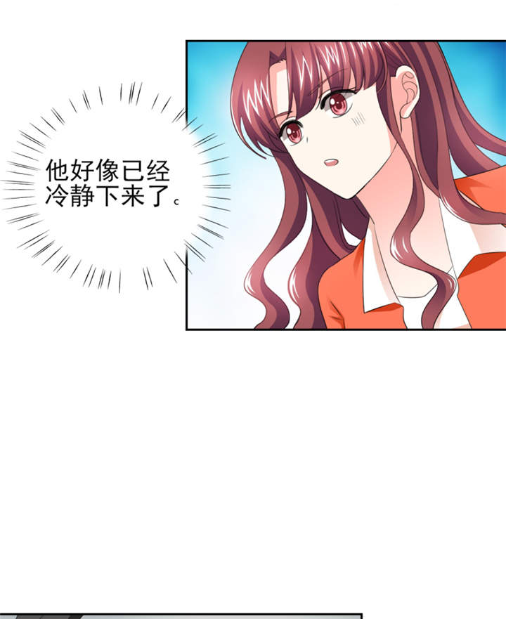 第44章：一言不合就亲亲？ 7