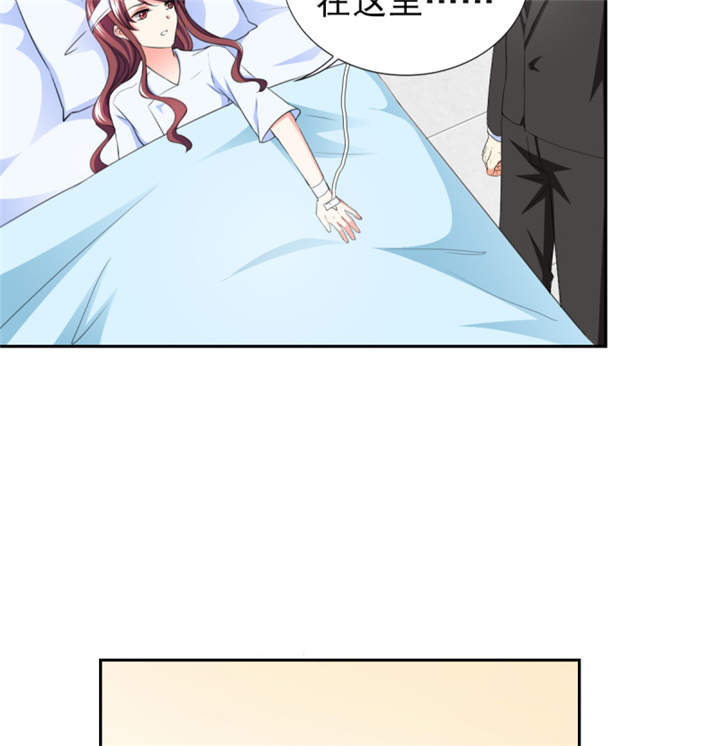 第39章：你和傅西深睡了吗？7