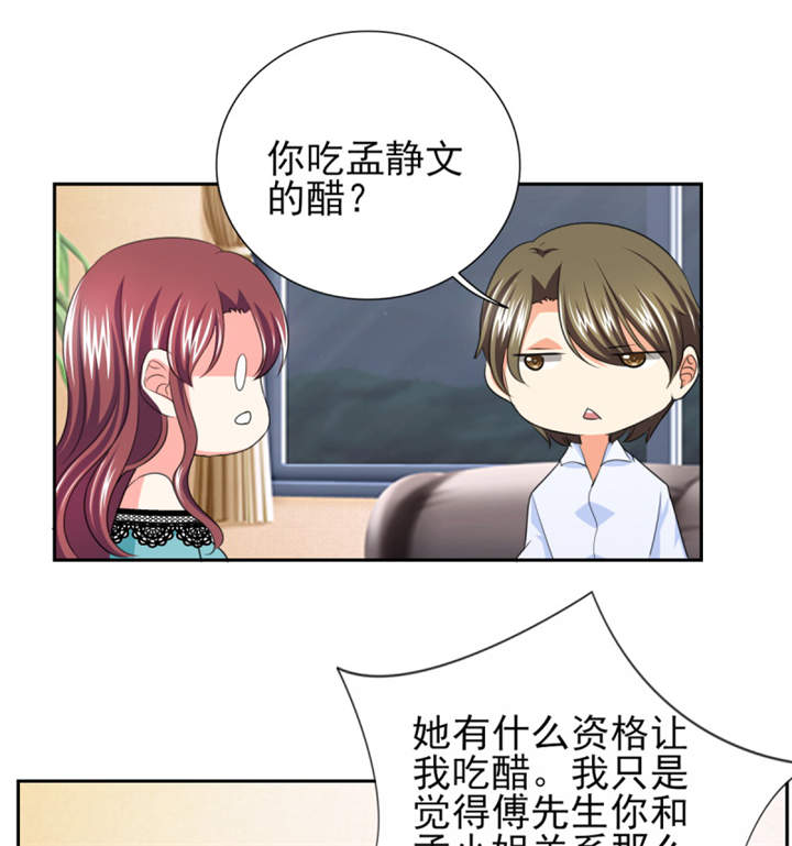 第37章：若我偏要管呢？26