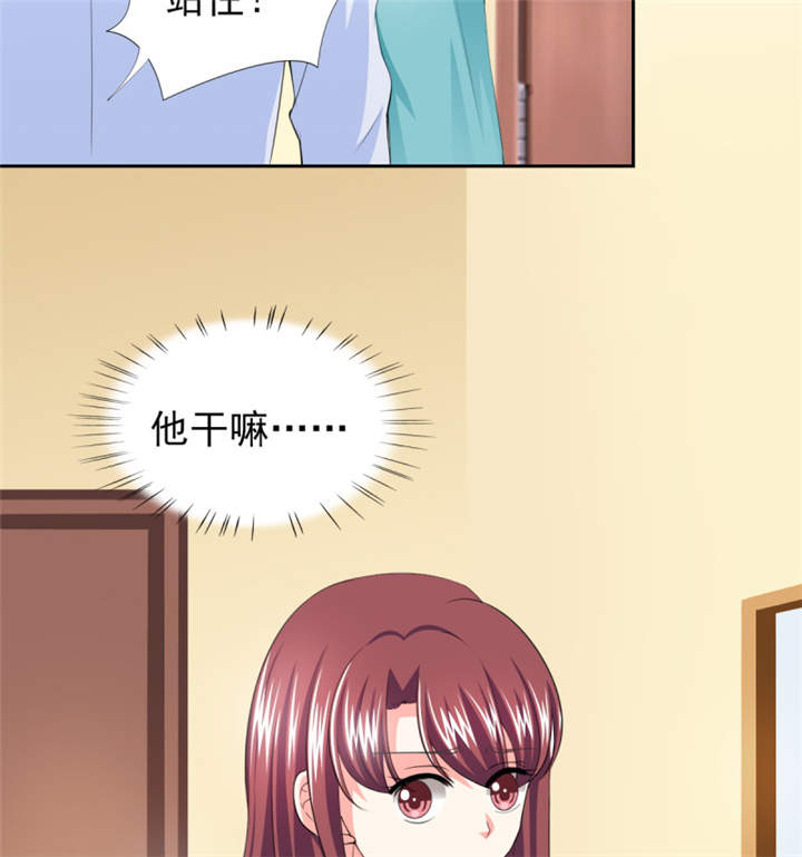 第37章：若我偏要管呢？20