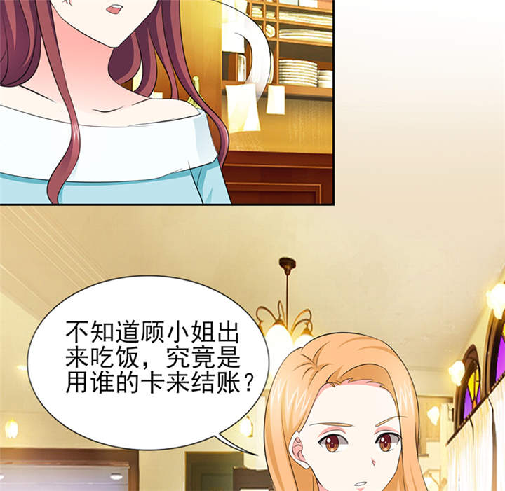 第52章：顾宁欢，怎么在这？！ 11