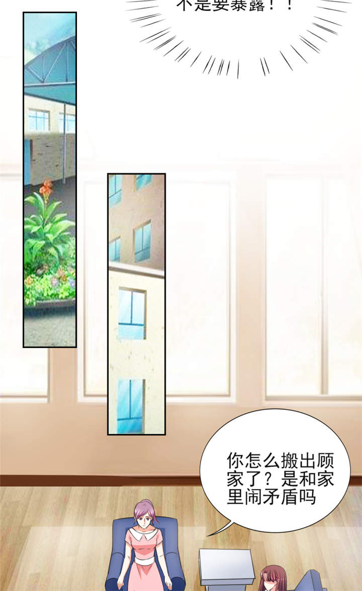 第41章： 难道被包养？14