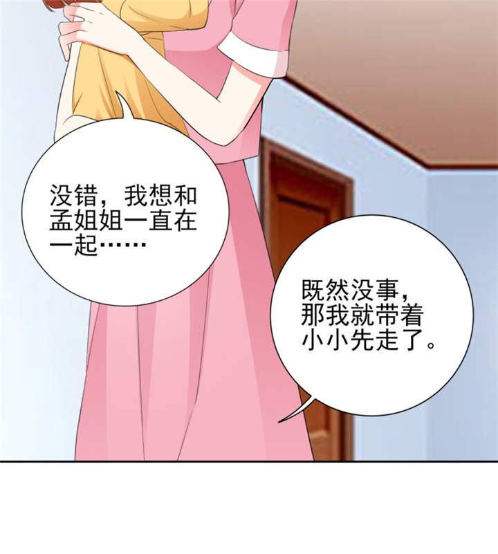 第45章：心狠手辣的小孩26