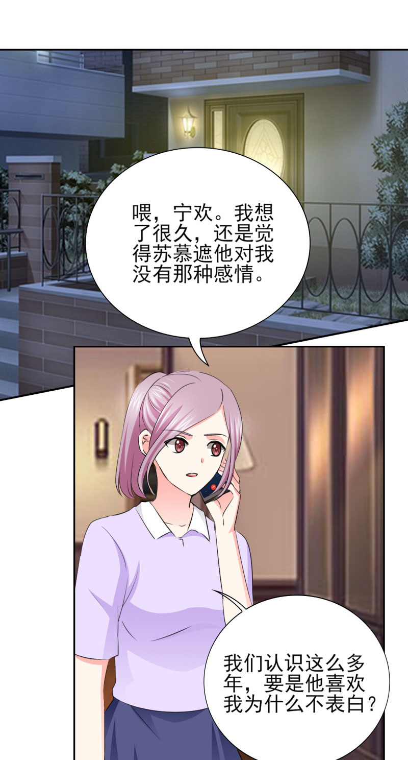第62章：难道真的误会他了？9