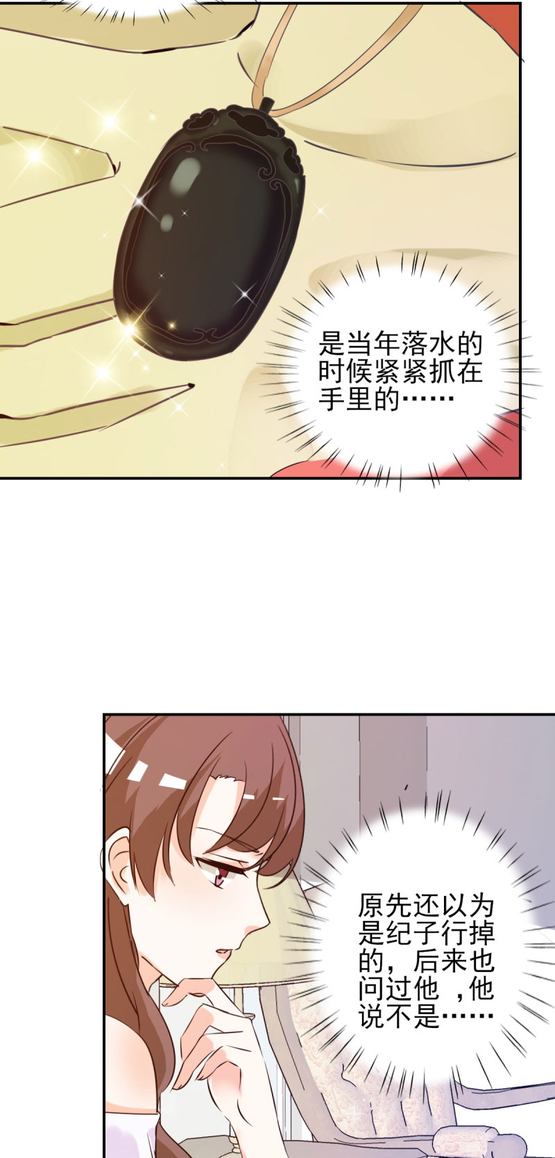 第18章：你昨晚在花园做了什么15