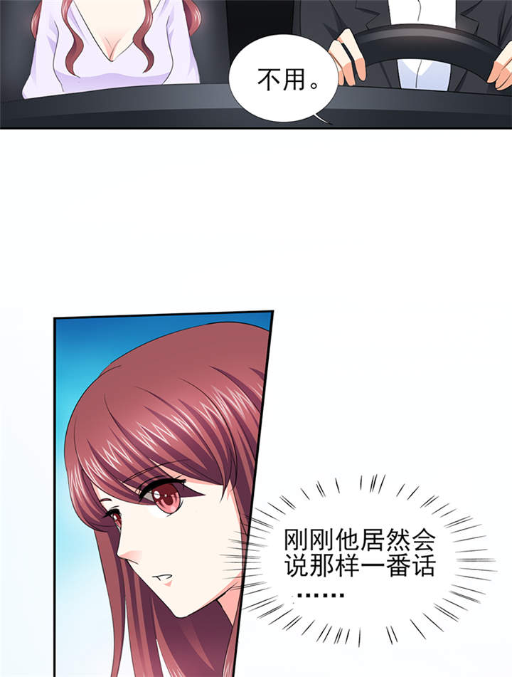 第51章：你要气死我不成！29