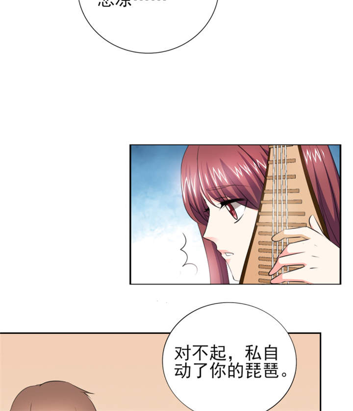 第44章：一言不合就亲亲？ 22