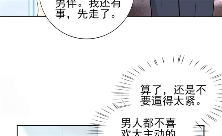 第54章：酒后失控15