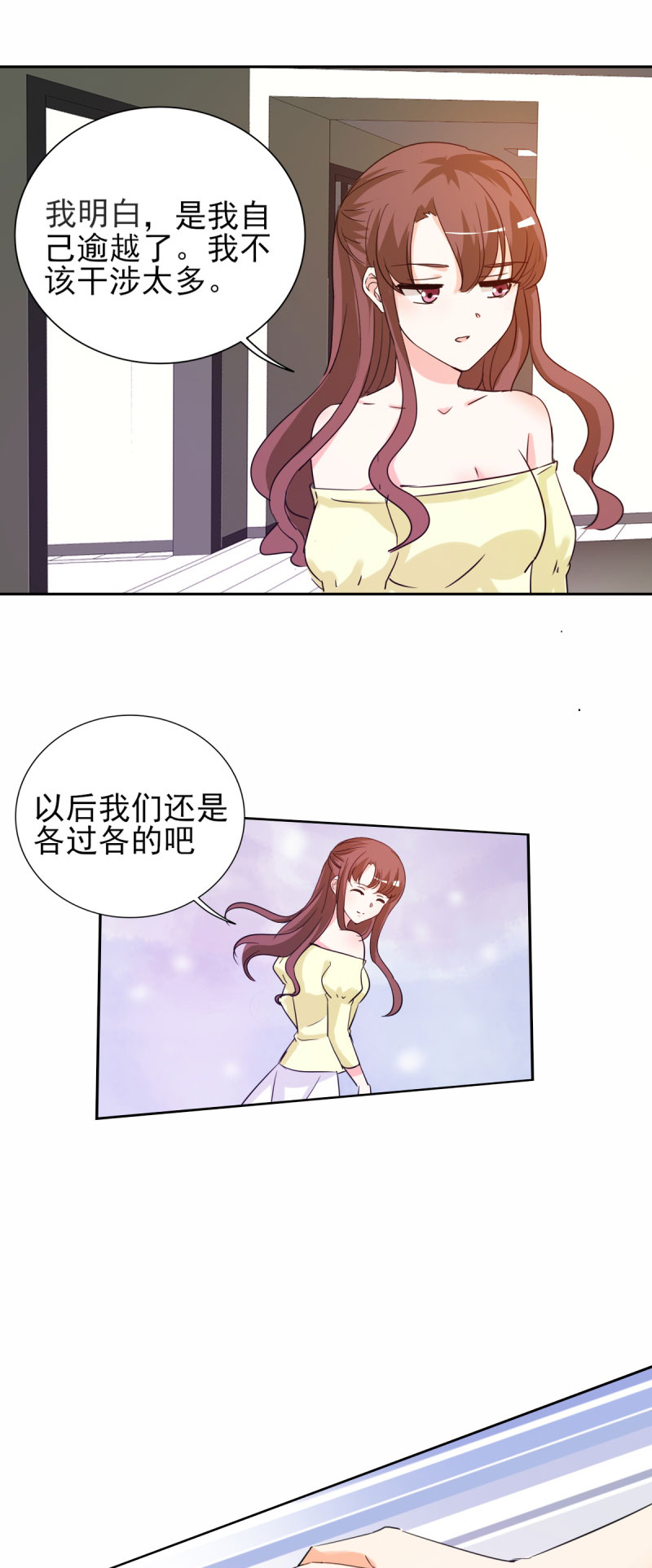 第22章：和傅西深离婚？6