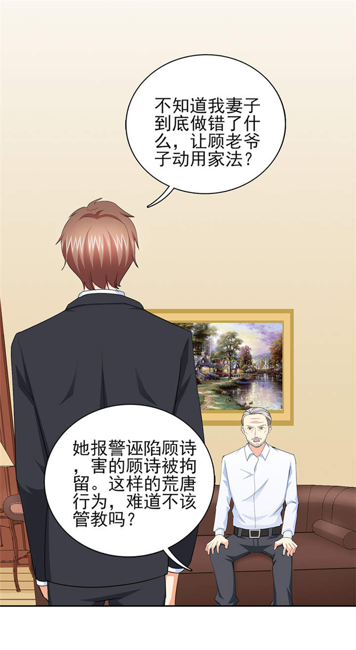 第50章：来人！家法处置29