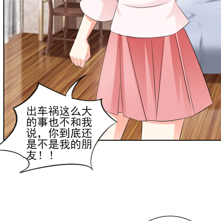 第41章： 难道被包养？10