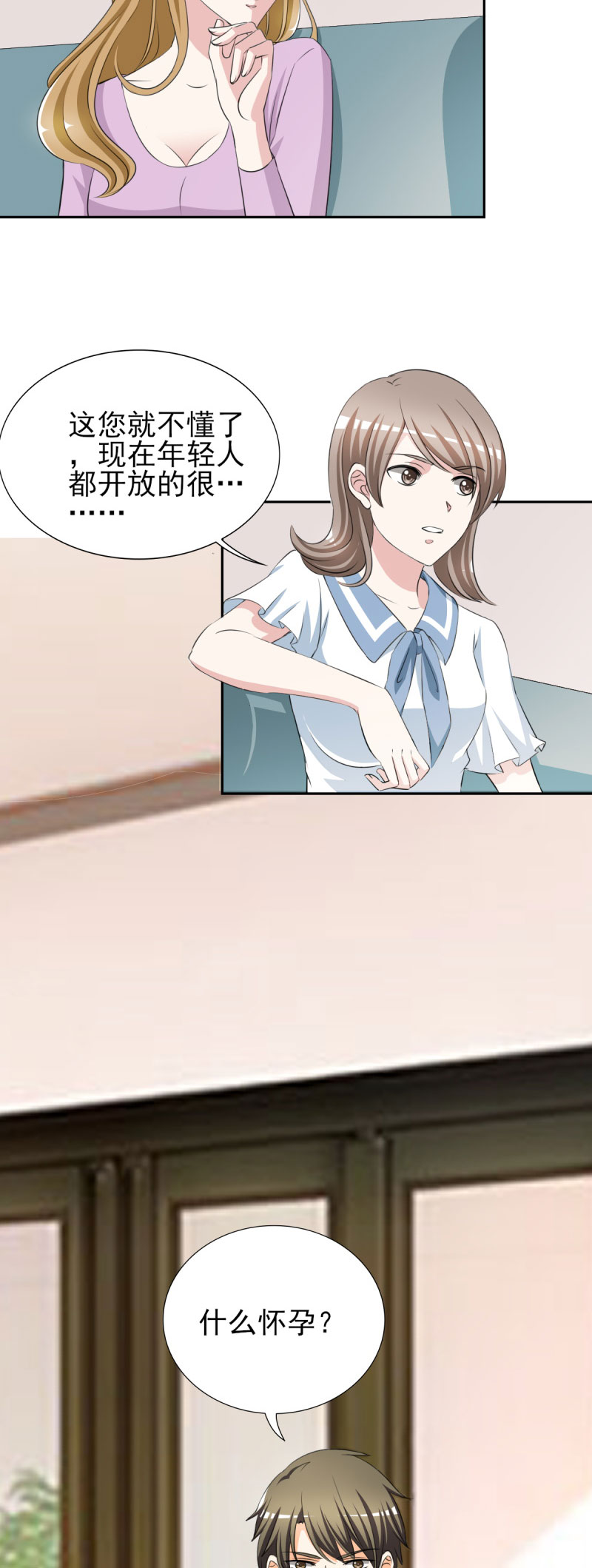 第32章： 顾宁欢怀孕了？19