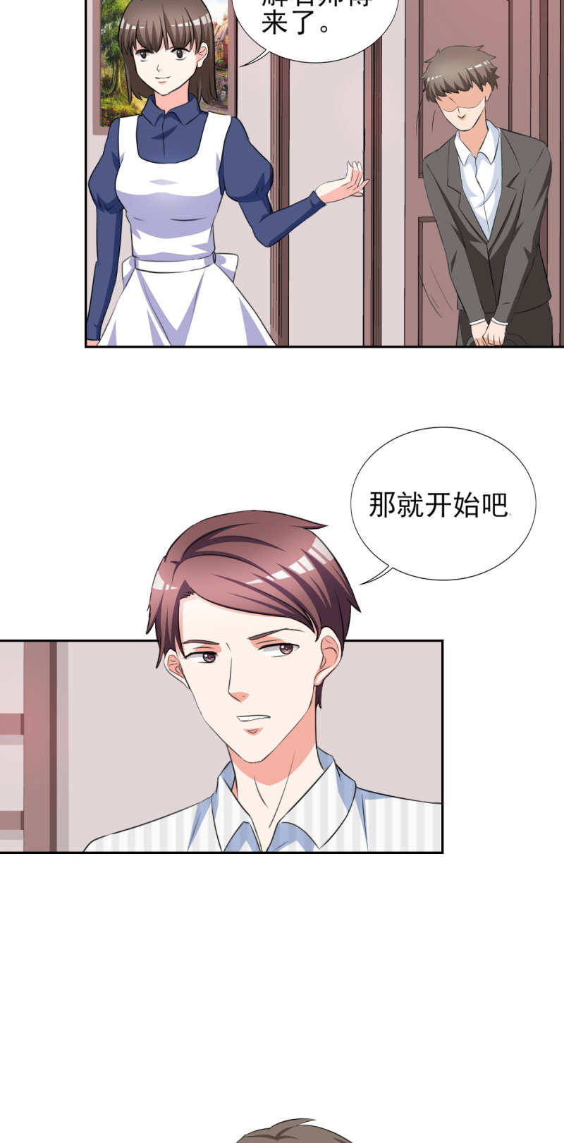 第31章：十万块的礼物18