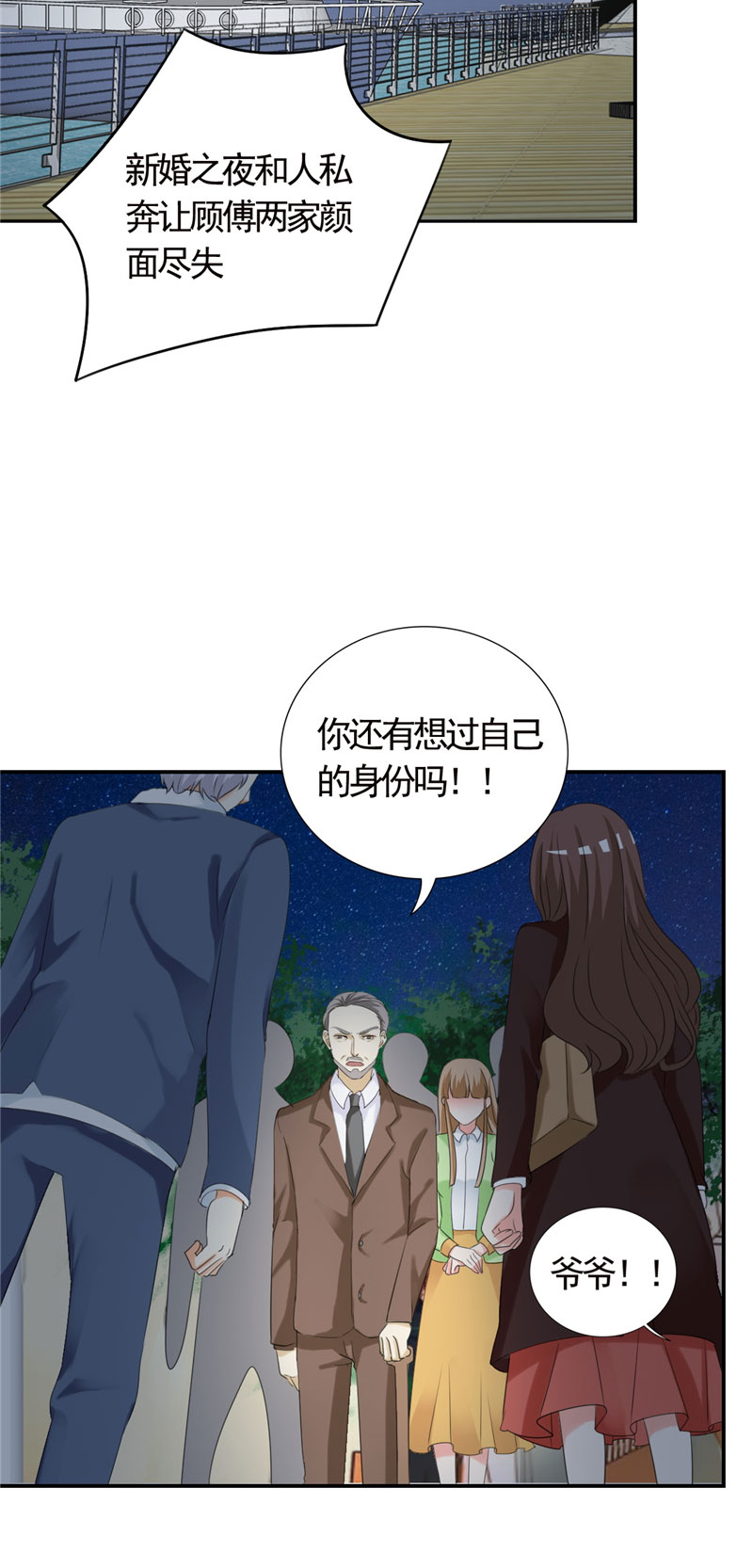 第3章：这就是你的选择吗8
