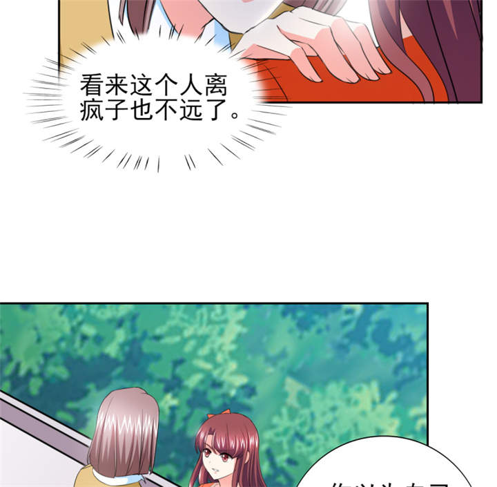 第43章： 你跟踪我？！34