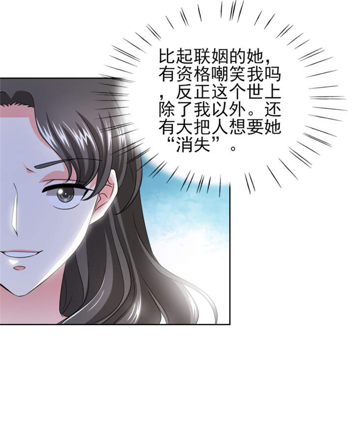 第39章：你和傅西深睡了吗？43