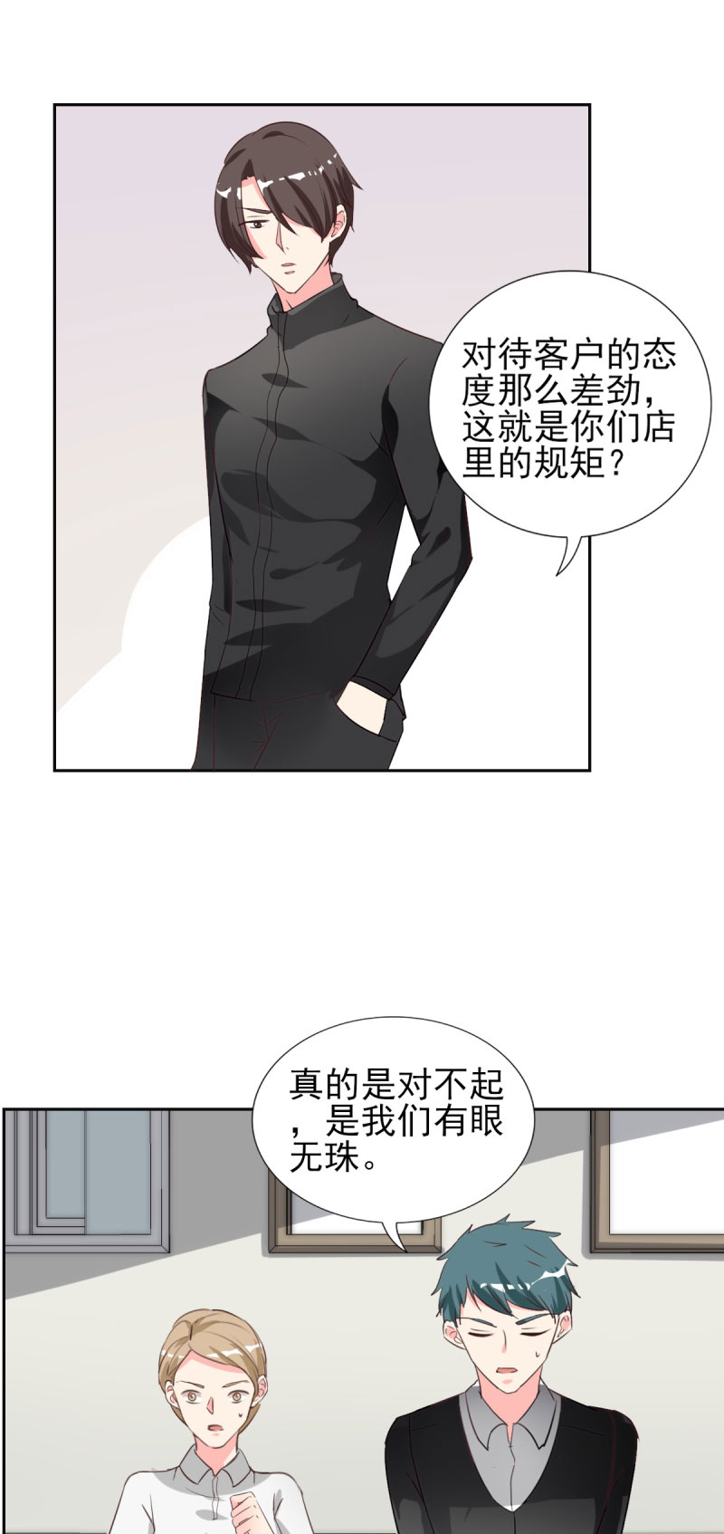 第28章：冒充大小姐10