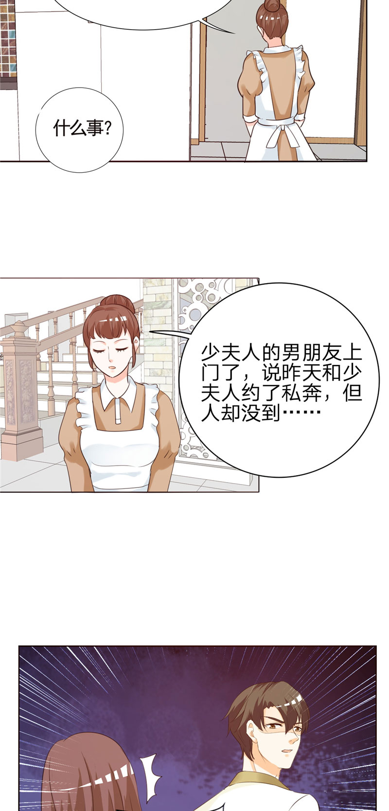 第3章：这就是你的选择吗19