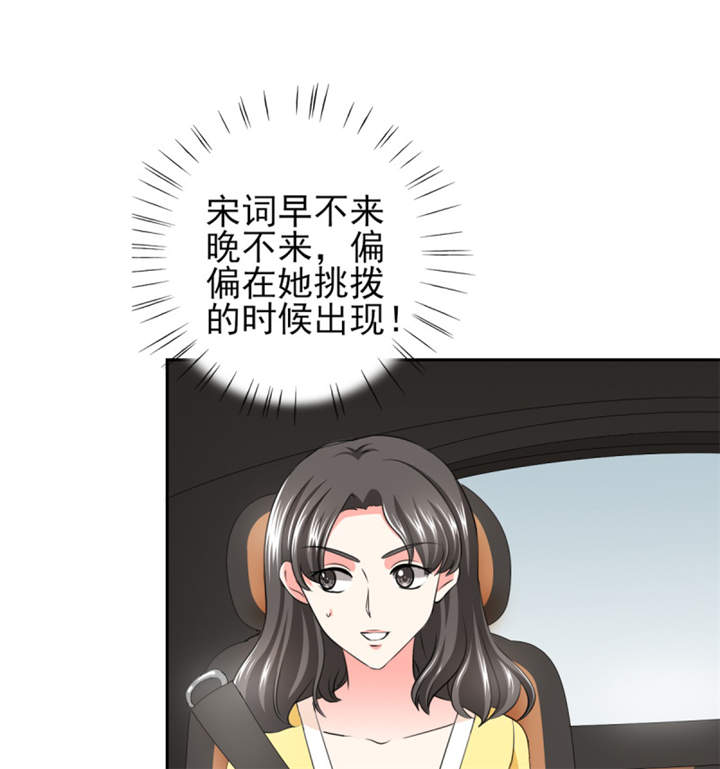 第37章：若我偏要管呢？13