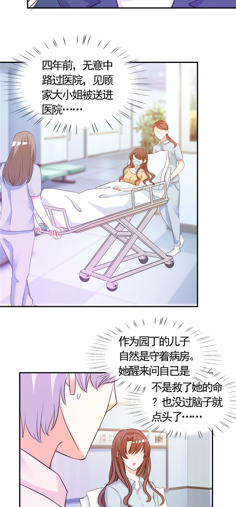 第5章：不要再演下去了6
