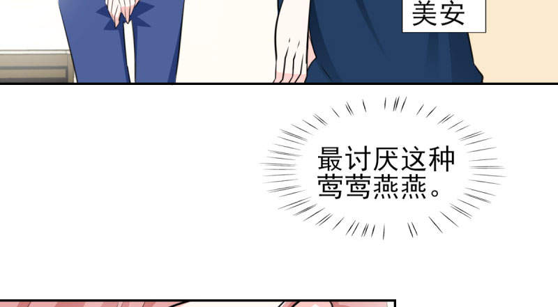 第69章： 那个男人是谁？19