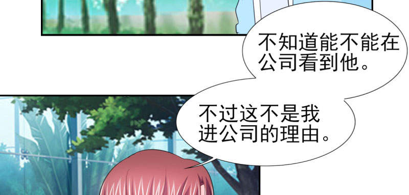 第68章：追爱豆的正确方式53