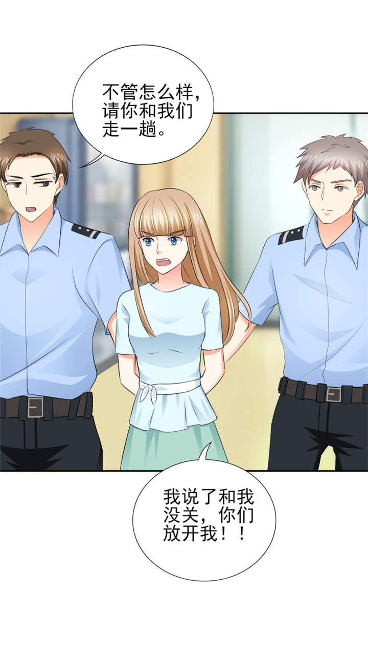 第49章：警局走一趟16