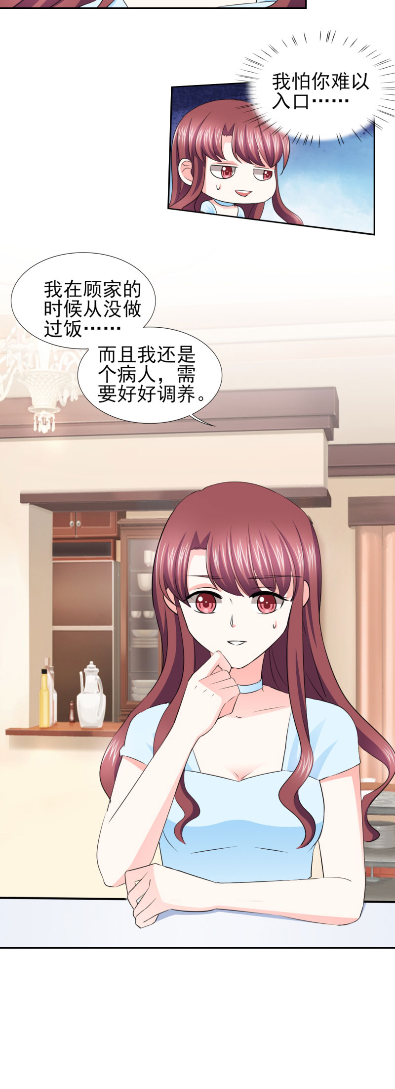 第60章：独处三天7