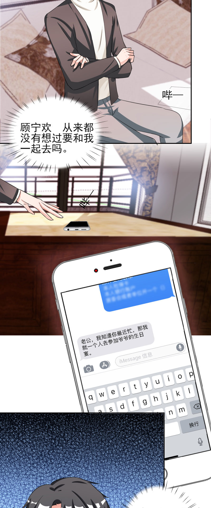 第30章：哥哥一定为你做主6
