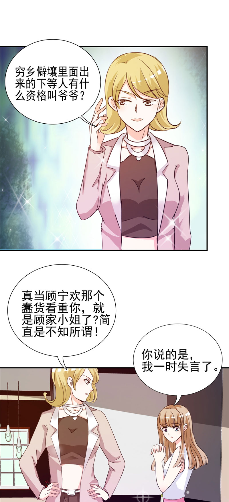 第10章：阴谋13