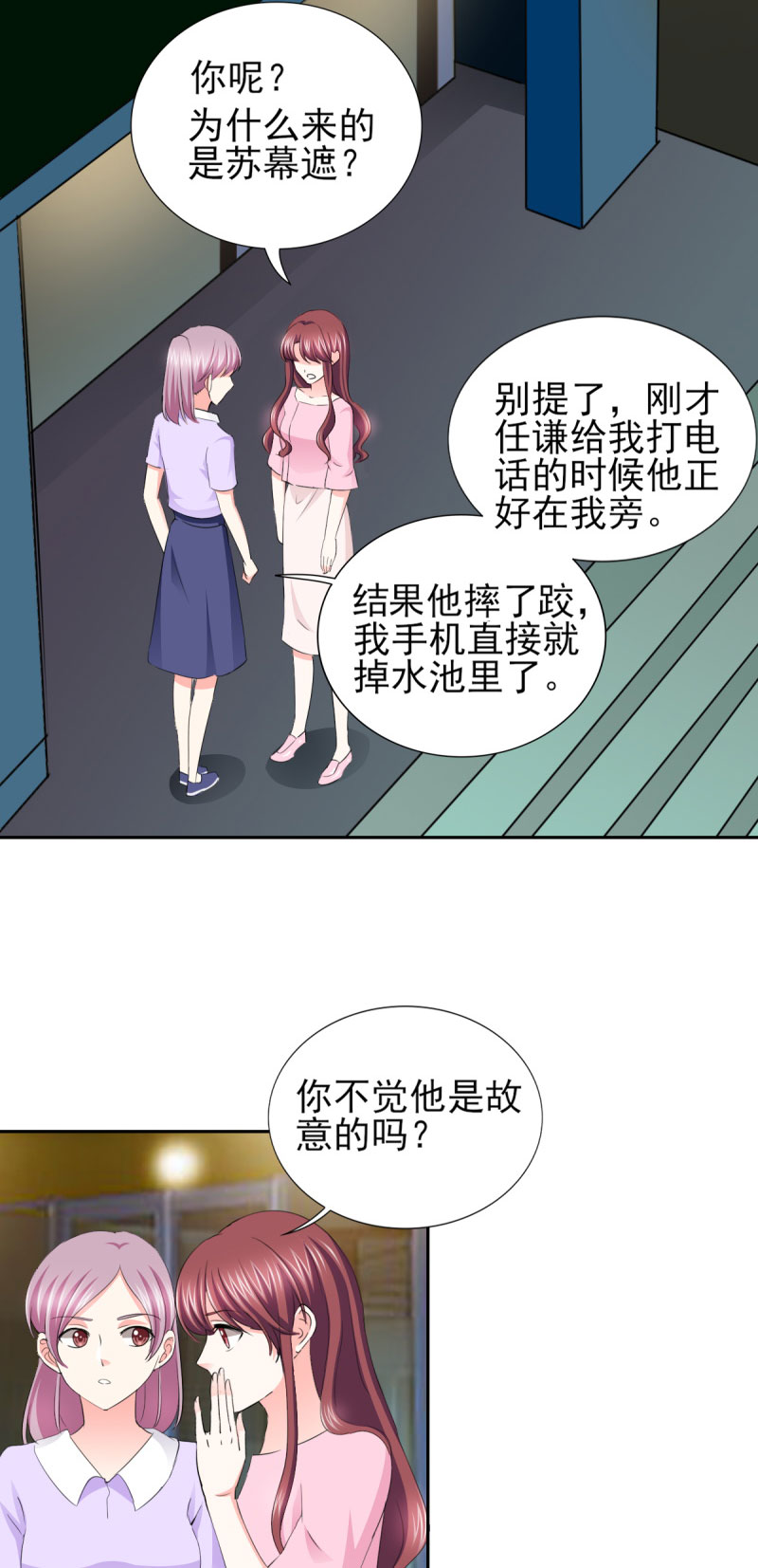 第61章：四人约会11