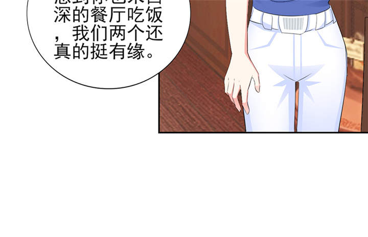 第52章：顾宁欢，怎么在这？！ 5